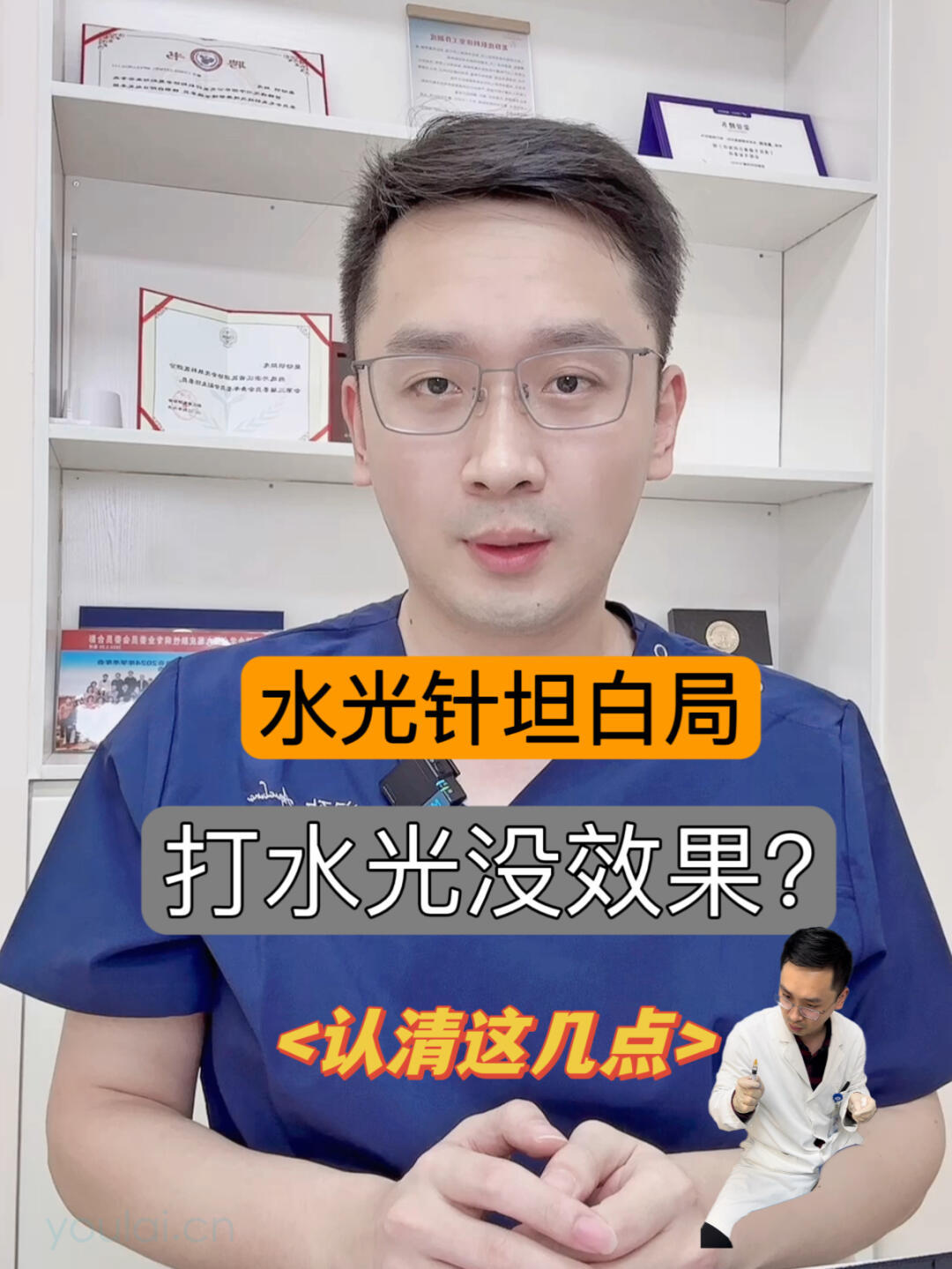 水光針打了個寂寞？需要認清這幾點