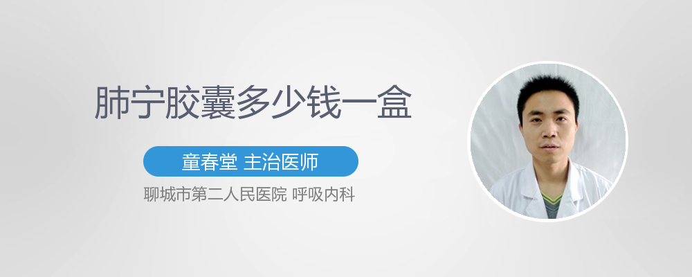 辛复宁多少钱一盒