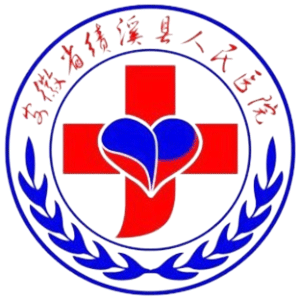 绩溪县人民医院