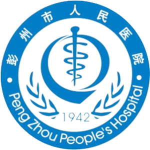 彭州市人民医院