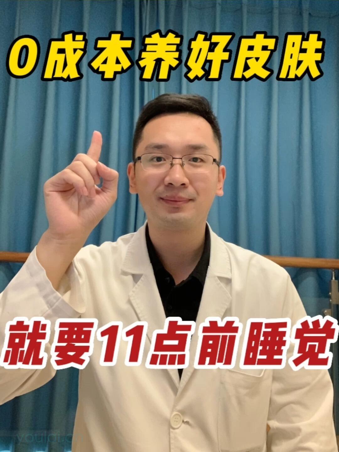 0成本養(yǎng)好皮膚，就要11點前睡覺