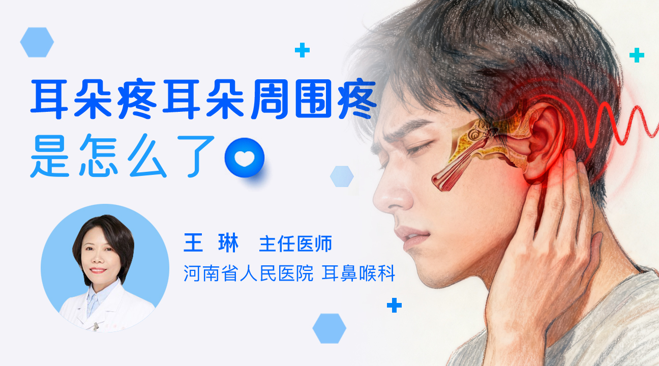 耳朵疼耳朵周?chē)凼窃趺戳?></a></li>
                        <li><a href=