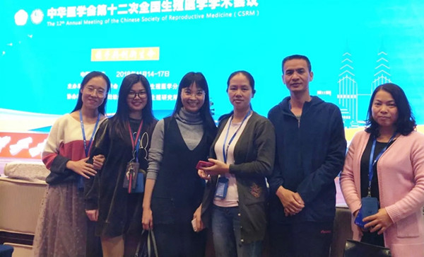 中华医学会生殖医学会议.webp_副本.jpg