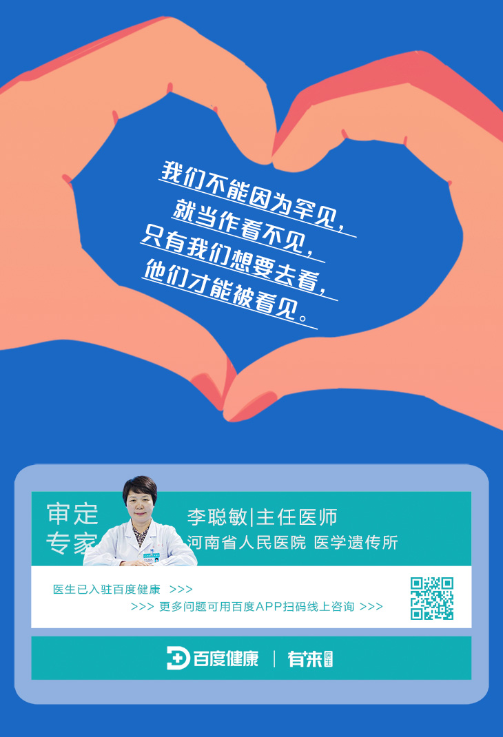 罕見被看見，才會(huì)有明天_06.jpg