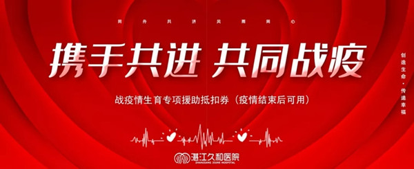 抗疫活动.webp_副本.jpg