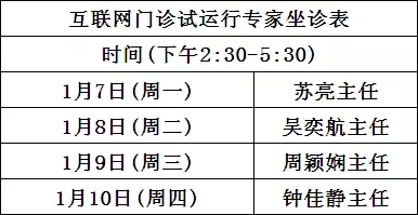 坐诊表.webp.jpg