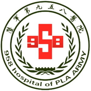 中国人民解放军陆军第九五八医院