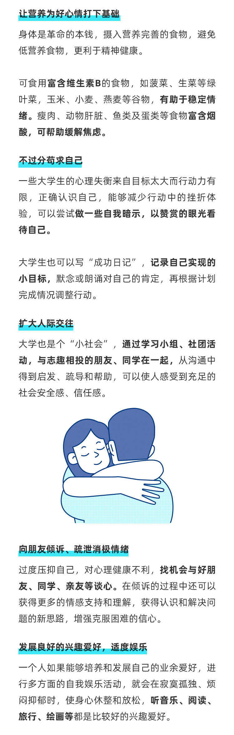 大學(xué)生總是“躺平”？警惕心理隱患_01_04.jpg