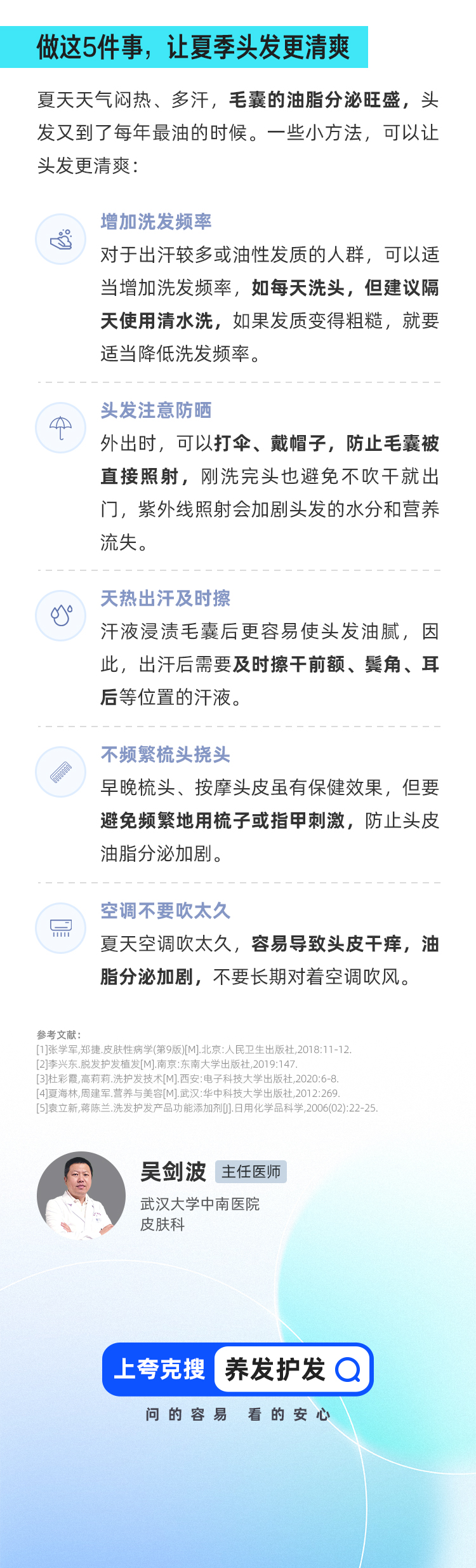 頭發(fā)洗護有技巧，分類解決更高效_04.jpg