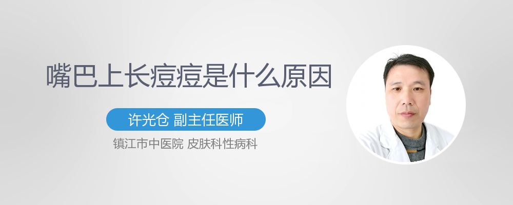 阴茎上长痘痘的原因是什么