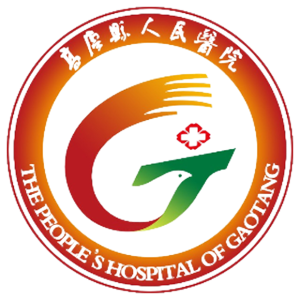 高唐县人民医院