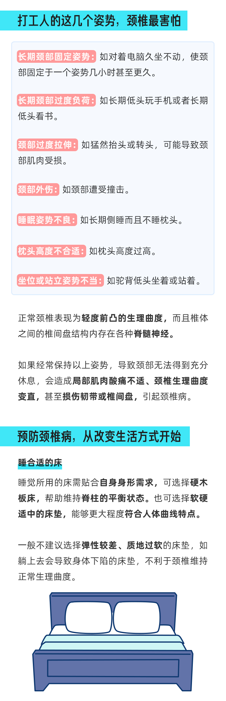頸椎最怕的幾個姿勢，你天天都在做！_02.jpg