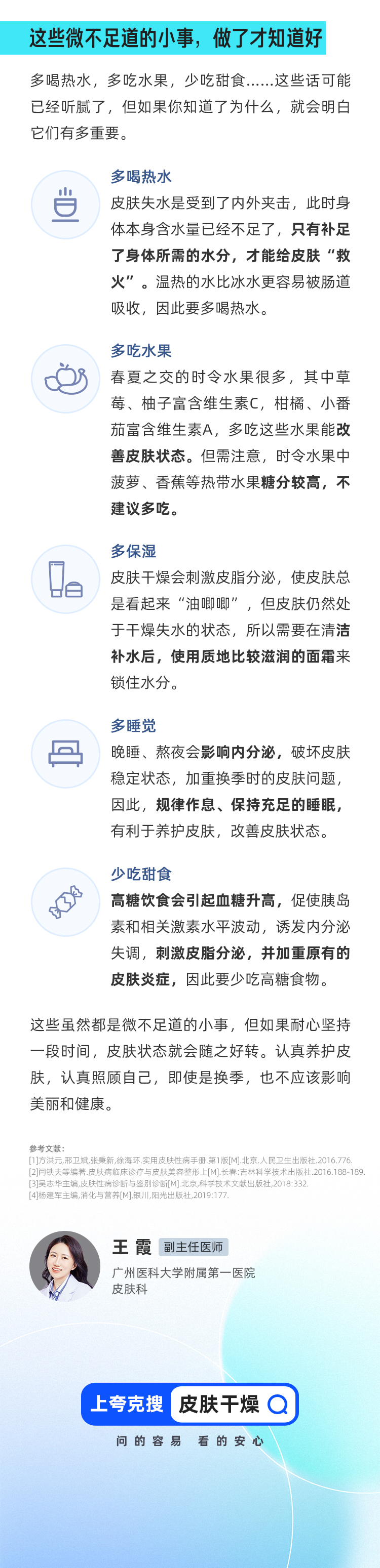 一到換季就起皮，拿什么拯救皮膚問題？_05.jpg