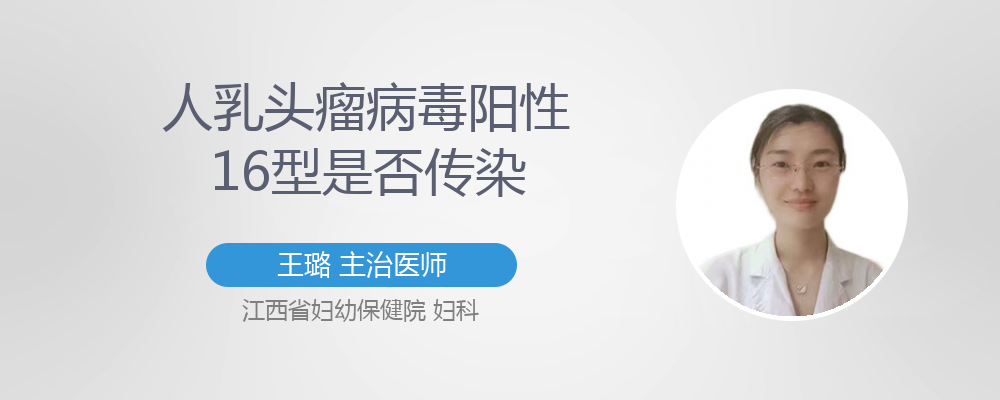 hpv人乳头瘤病毒是否会传染