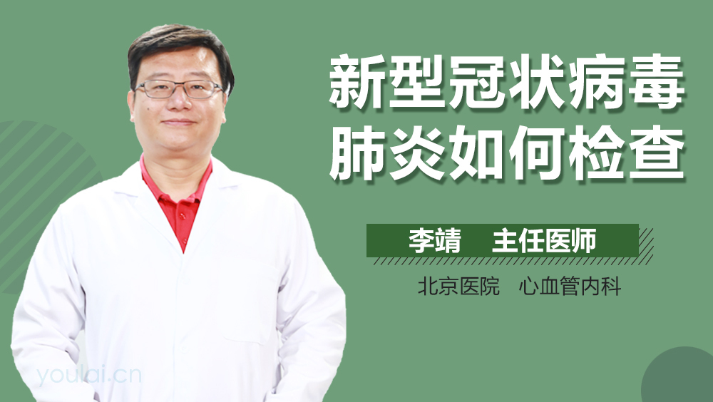 怎么检测是否得了肺炎 1CB8C9012231D5ADA138636B9D173A2BWT.jpeg