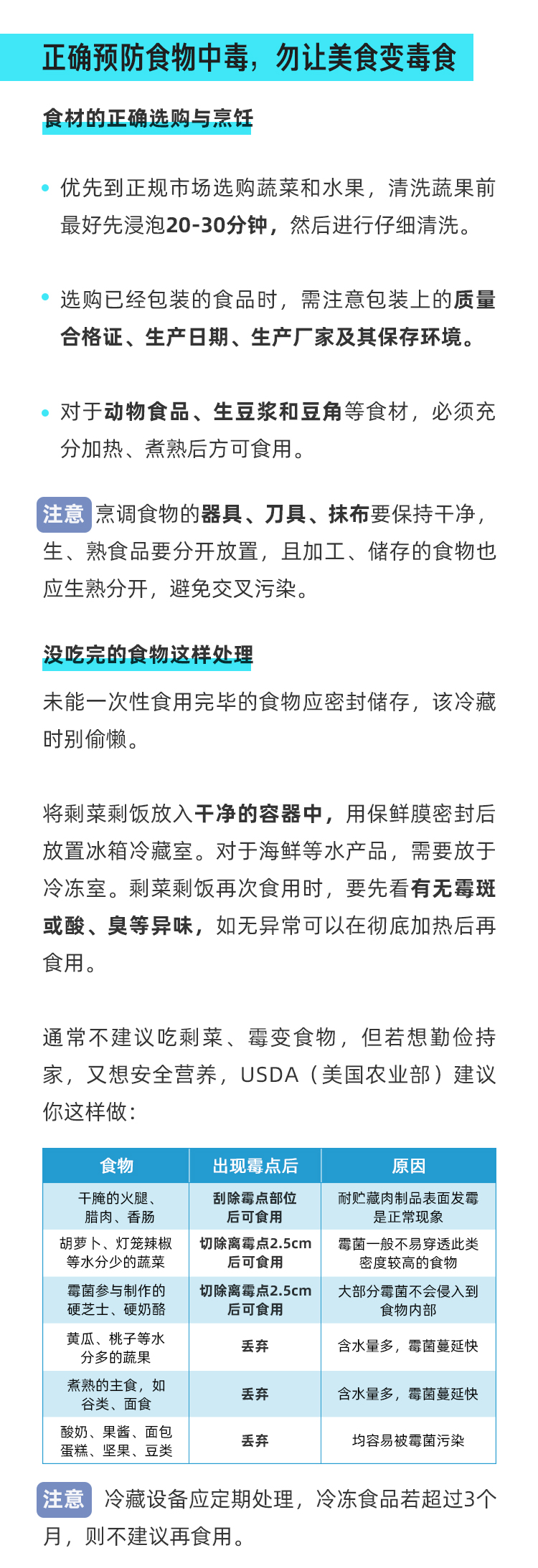 當(dāng)心！這些家常菜，吃錯可能會中毒_04.jpg