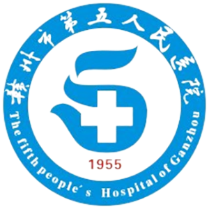 赣州市第五人民医院