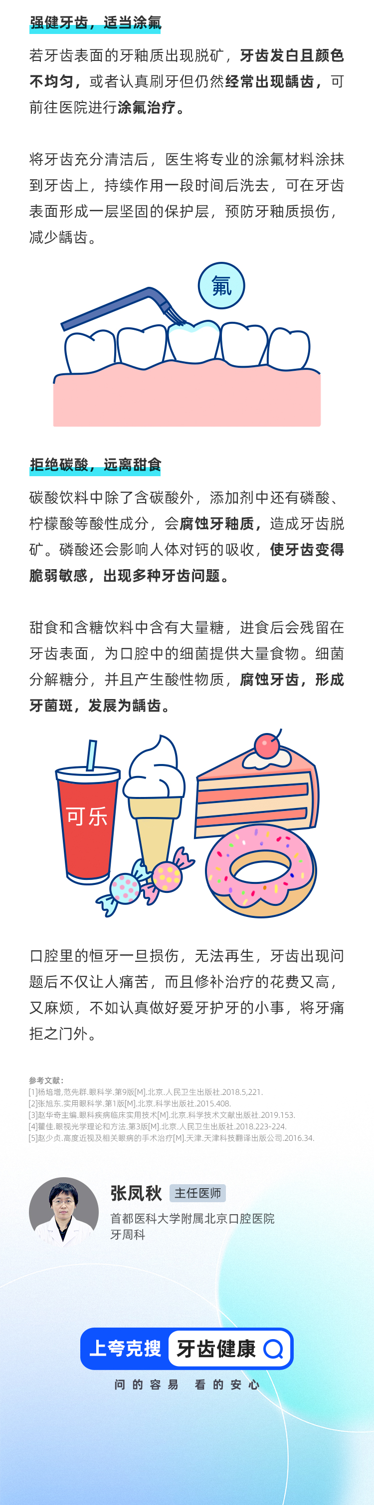 牙齒小問題莫忽視，等到牙痛就晚了！_04.jpg