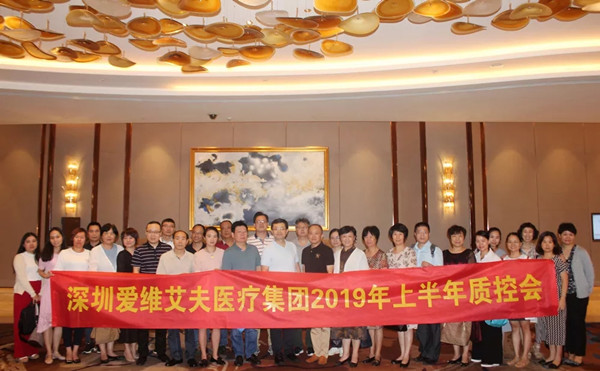 集团上半年质控会.webp_副本.jpg