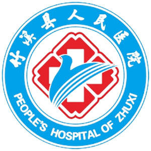 竹溪县人民医院