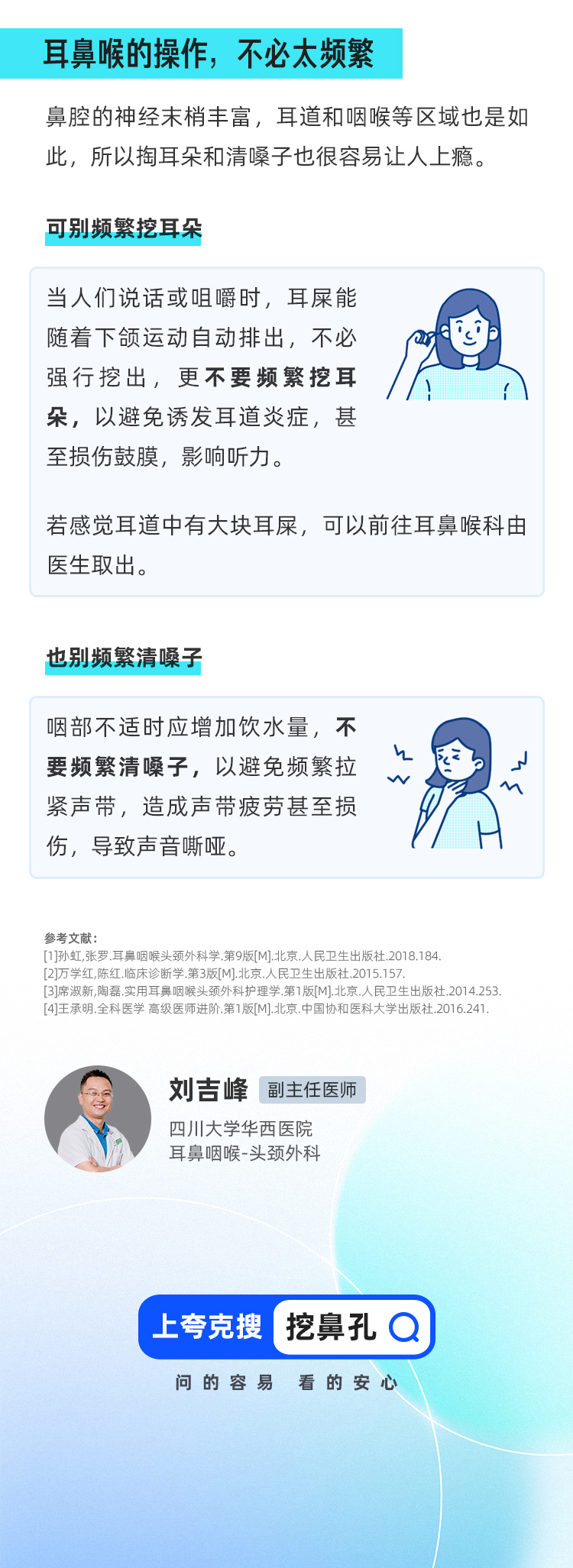 挖鼻屎一時(shí)爽，當(dāng)心嚴(yán)重感染找上門(mén)_04.jpg