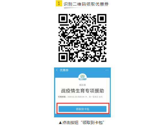 优惠券领取二维码.png