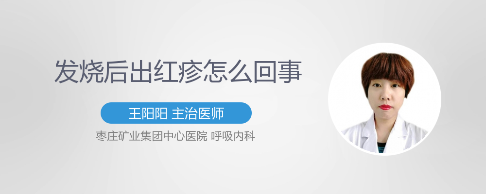 打麻风疫苗后出红疹怎么回事