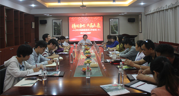 2019年地面信息员会议_副本.jpg