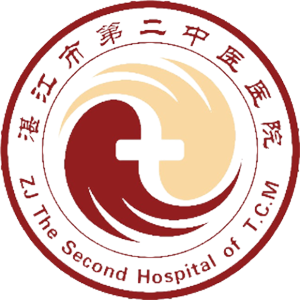 湛江市第二中医医院