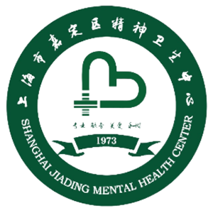 上海市嘉定区精神卫生中心