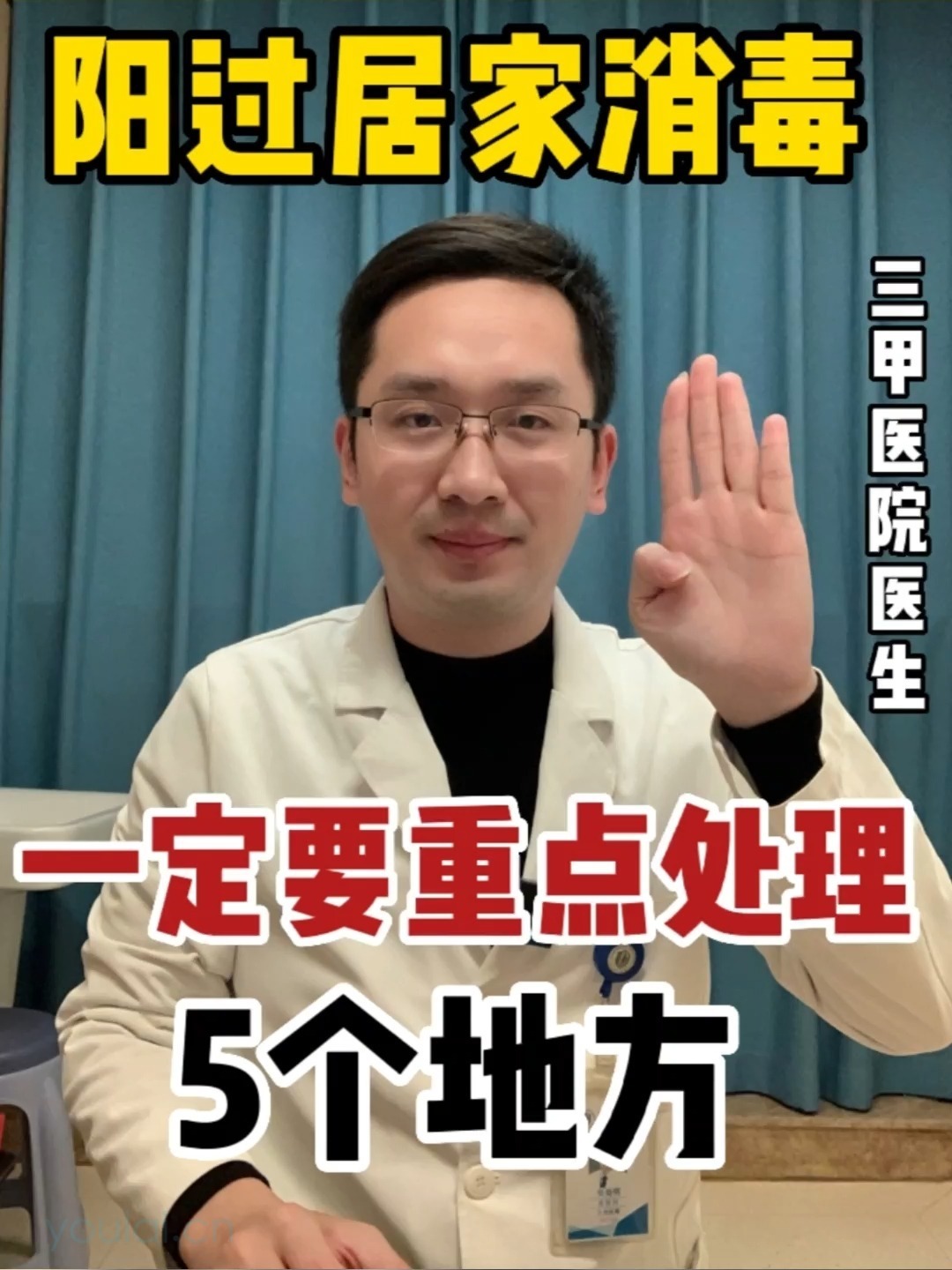 居家消毒怎么做？一定要重點處理這5個地方