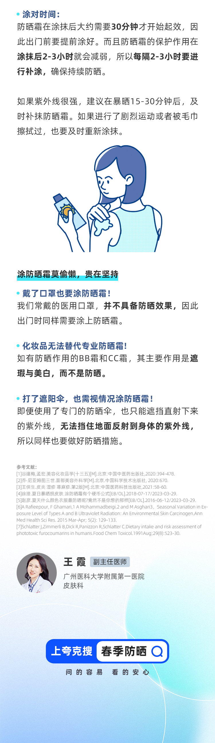 防曬_04.jpg