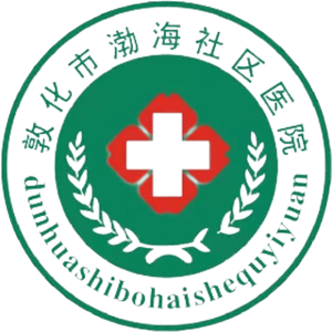 敦化市第二人民医院