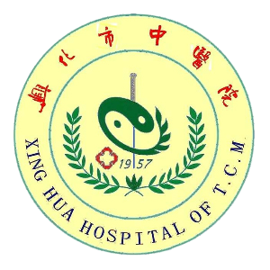 兴化市中医院
