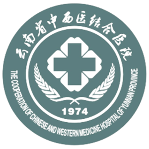 云南省中西医结合医院