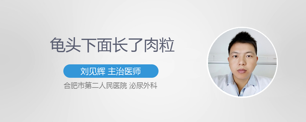 舌头中间长了凸起肉粒是什么情况
