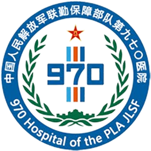 中国人民解放军联勤保障部队第九七〇医院(烟台院区)