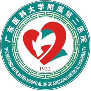 湛江市第二人民医院