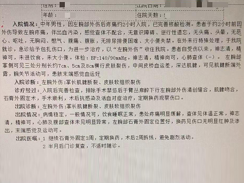 jpg 肌腱损伤3.jpg