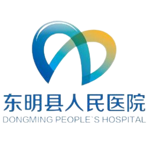 东明县人民医院