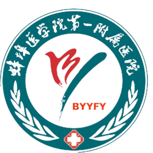 蚌埠市蚌埠医学院第一附属医院
