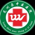 龙州县中医医院
