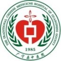 广宁县中医院