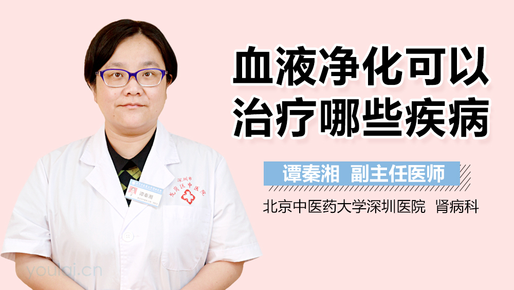 什么病需要做血液过滤净化 26231E00D2BDDC54D140949C86067302WT.jpeg