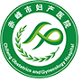 赤峰市妇产医院