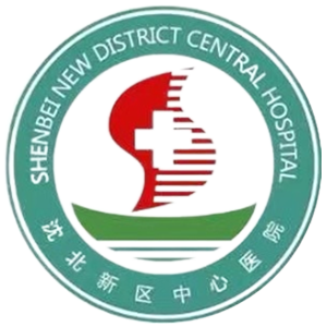 沈北新区中心医院