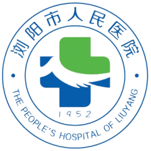 浏阳市人民医院