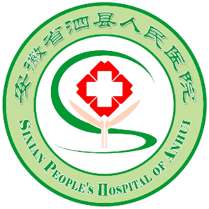 安徽泗县人民医院