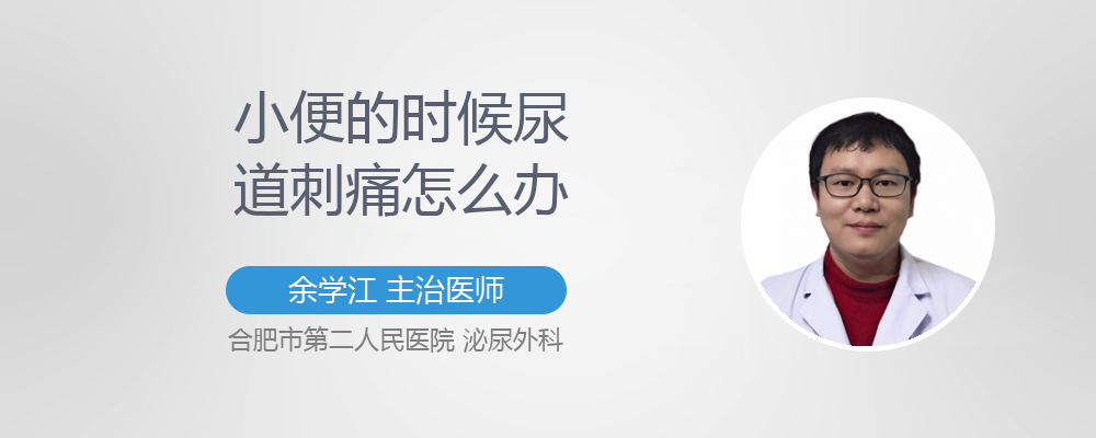 女性小便的时候尿道刺痛一擦就有血是怎么回事