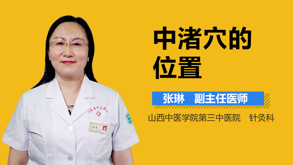 手机版更便捷 陈付艳 副主任医师 天津中医药大学第一附属医院 针灸部